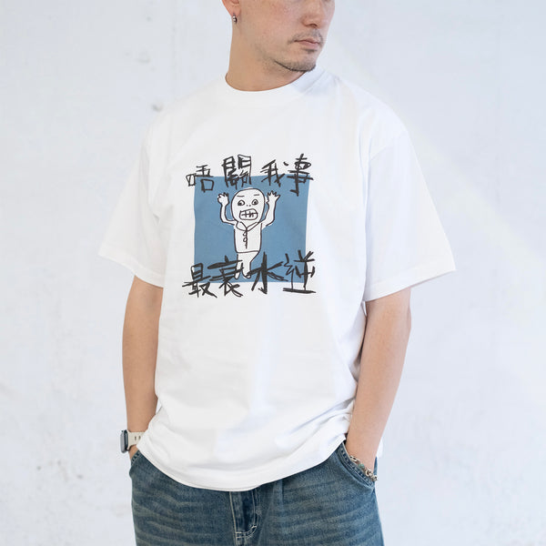 (EX665) Not My Problem Graphic Tee