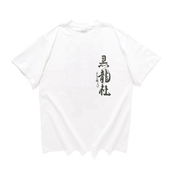 (EX702) 黑龍社 Shoki 圖案 Tee