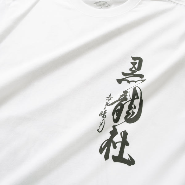 (EX702) 黑龍社 Shoki 圖案 Tee