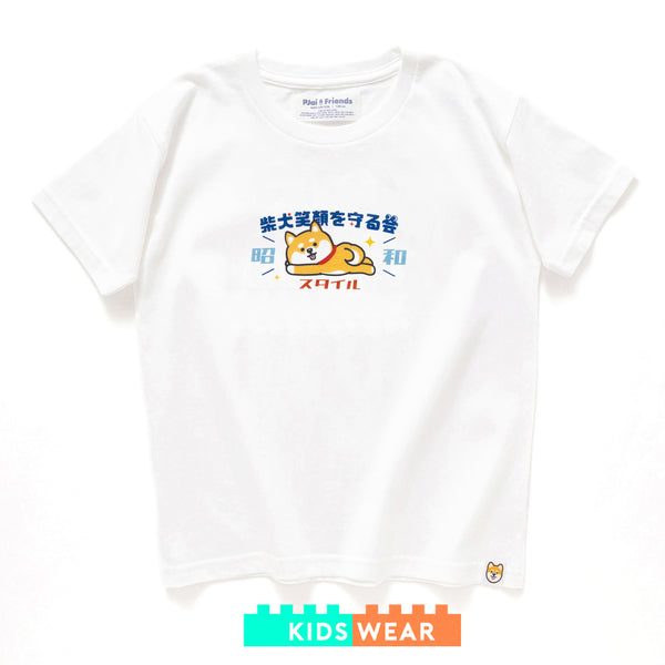 (ZT1121) Kids Showa Graphic Tee