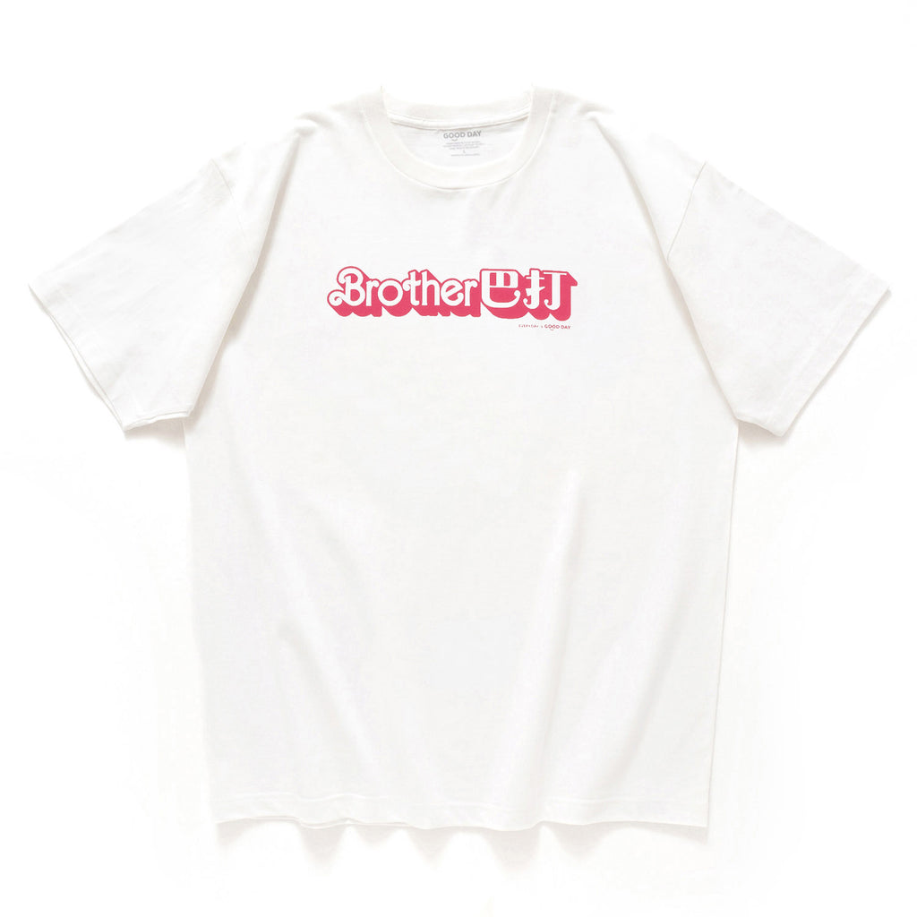 (ZT1239) Brother Graphic Tee