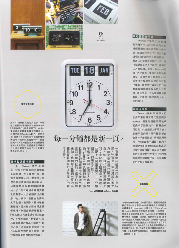 Elle Men #42 Feb 17