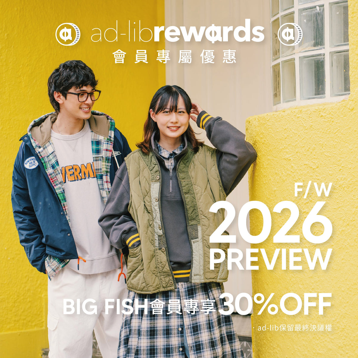 2026 F/W Preview - BIG FISH