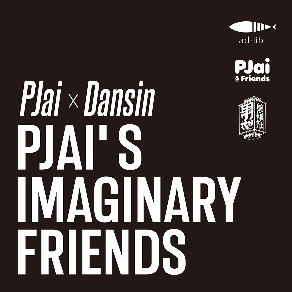 PJai x Dansin - PJai's Imaginary Friends