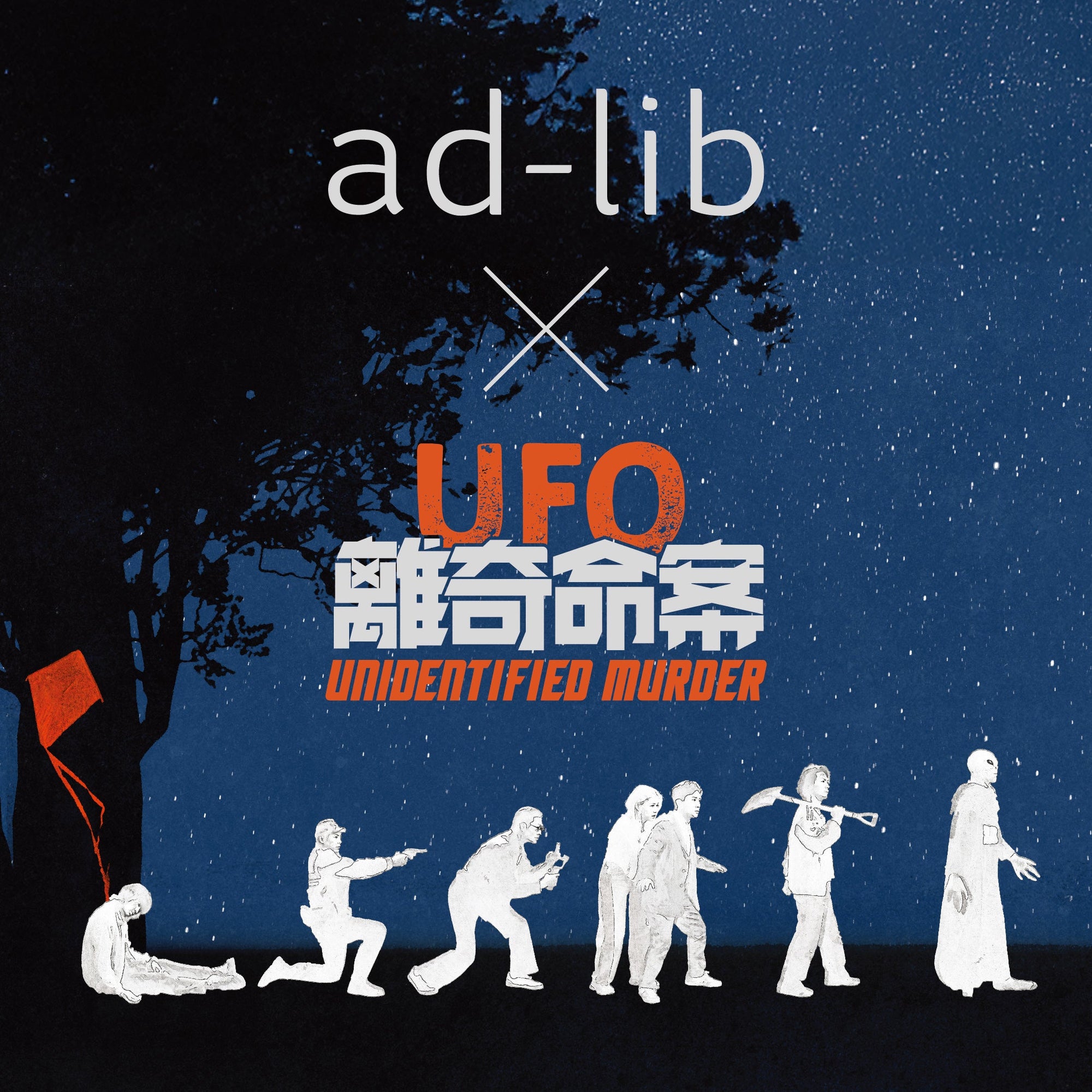 UFO Collection