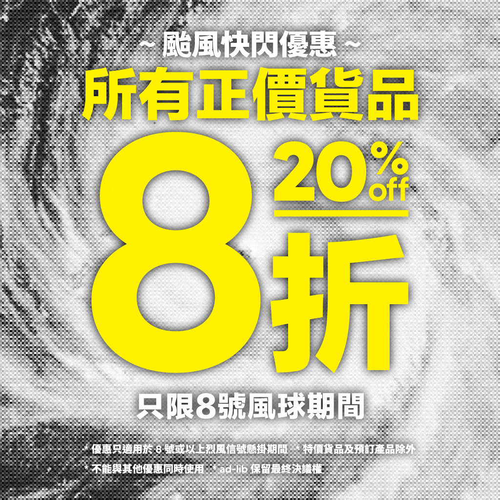 Typhoon Flash Offer