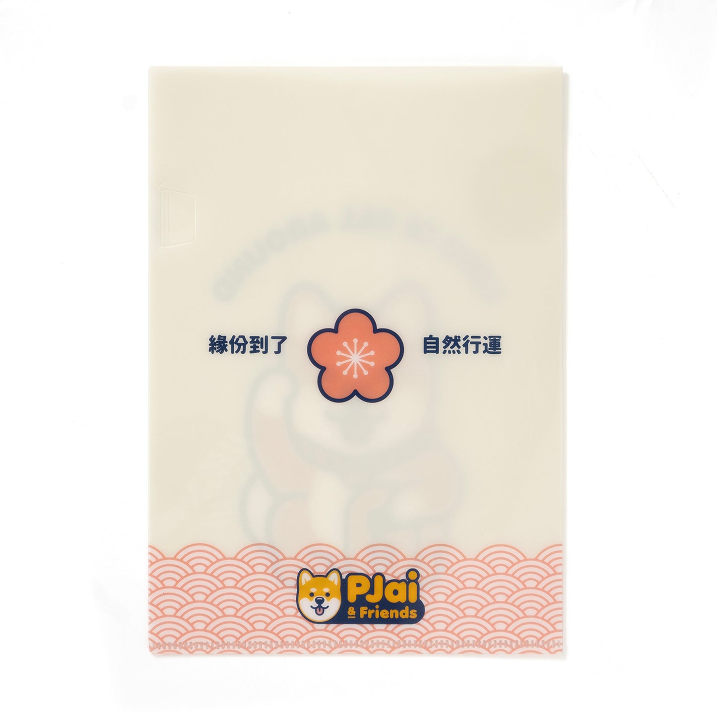 (AA518) 吉祥師P仔A5文件夾套裝