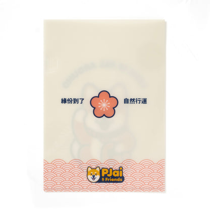 (AA518) 吉祥師P仔A5文件夾套裝