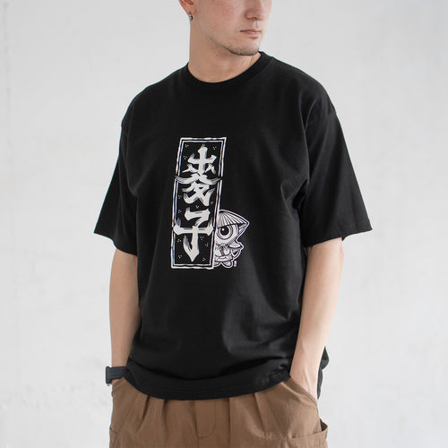 (EX610) Tofukid Black n White Graphic Tee