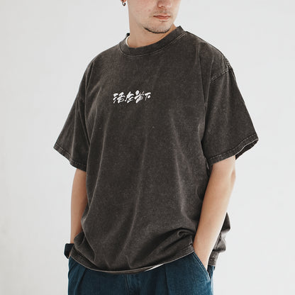 (ZT1582) 活在當下圖案Tee (網店限定)