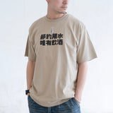 (ZT1707) Save Water Slogan Tee