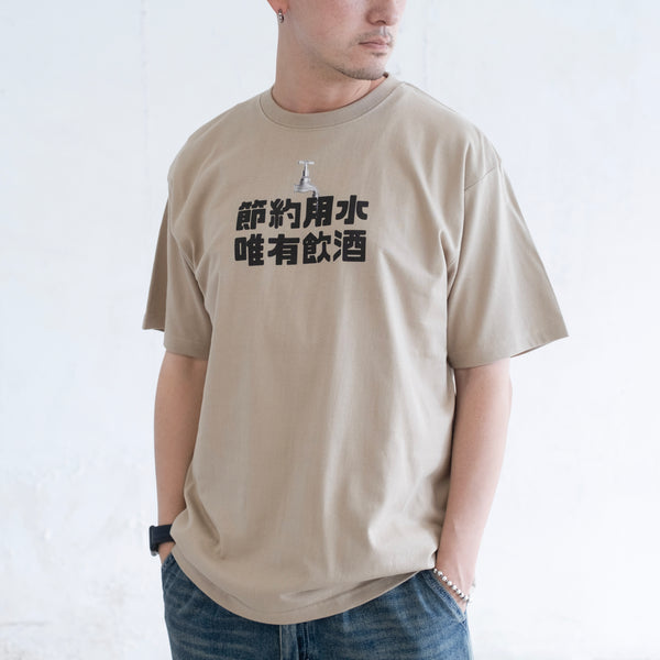 (ZT1707) Save Water Slogan Tee