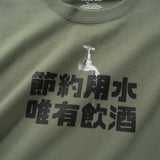 (ZT1707) Save Water Slogan Tee