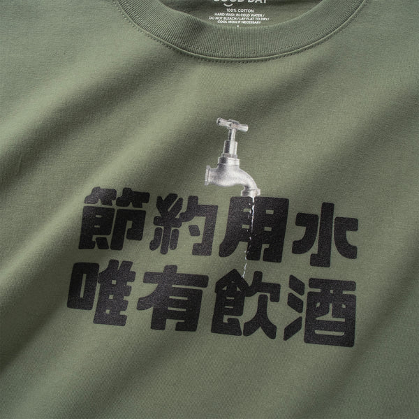 (ZT1707) Save Water Slogan Tee