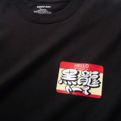 (EX727) Name Tag Sticker Graphic Tee