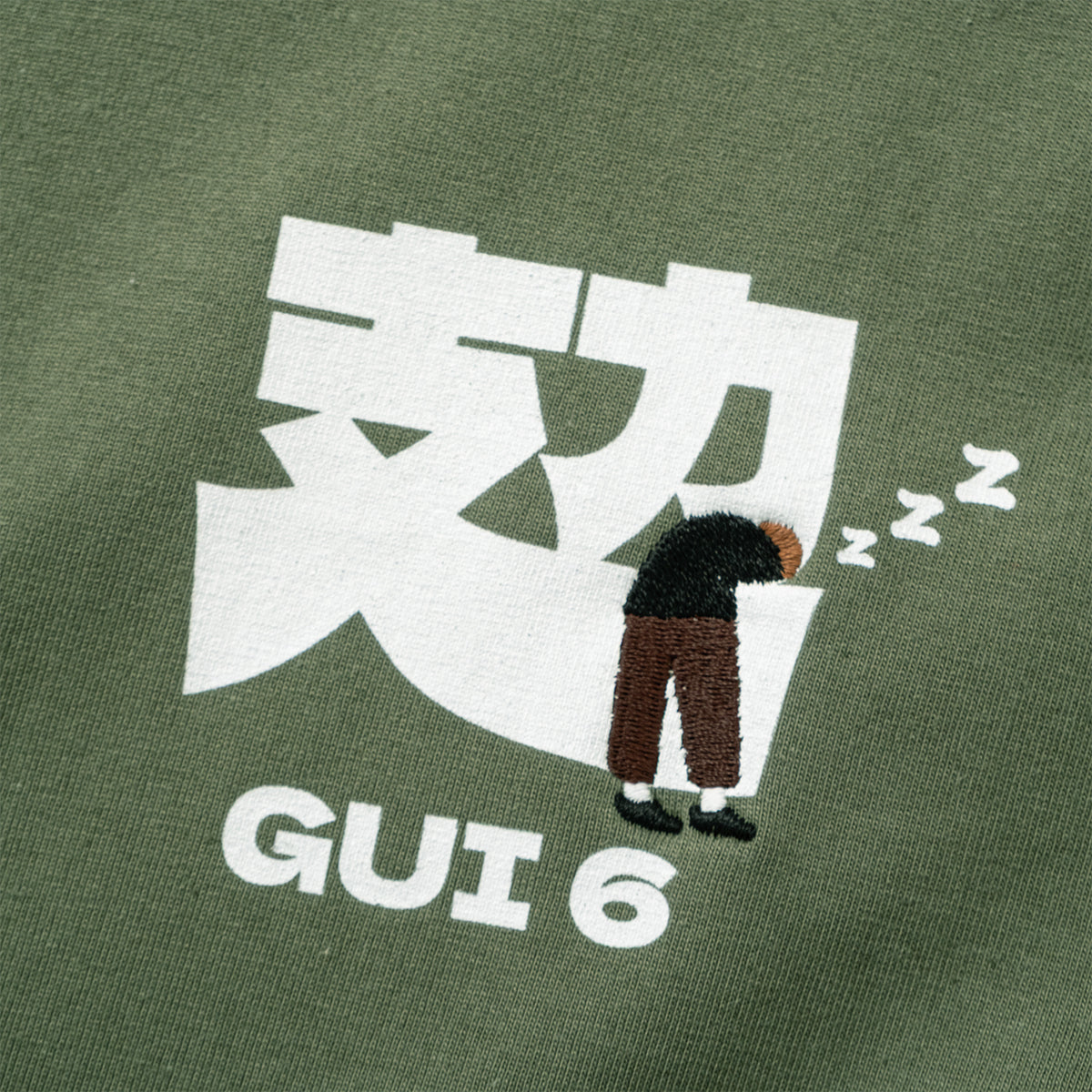 (ZT1971) "攰"繡花圖案 Tee