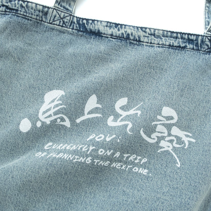 (EX682) Travel Now Washed Tote Bag