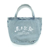 (EX682) Travel Now Washed Tote Bag