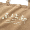 (EX682) Travel Now Washed Tote Bag