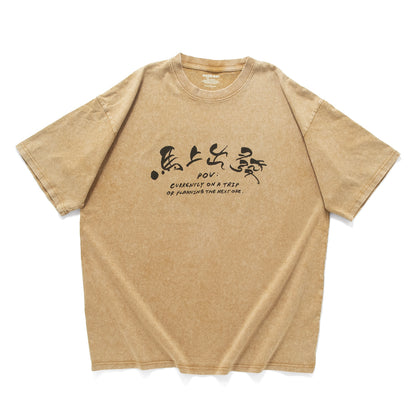 (EX680) Travel Now Graphic Tee