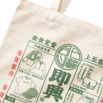 (ZB529) 20th Anniversary Graphic Tote Bag