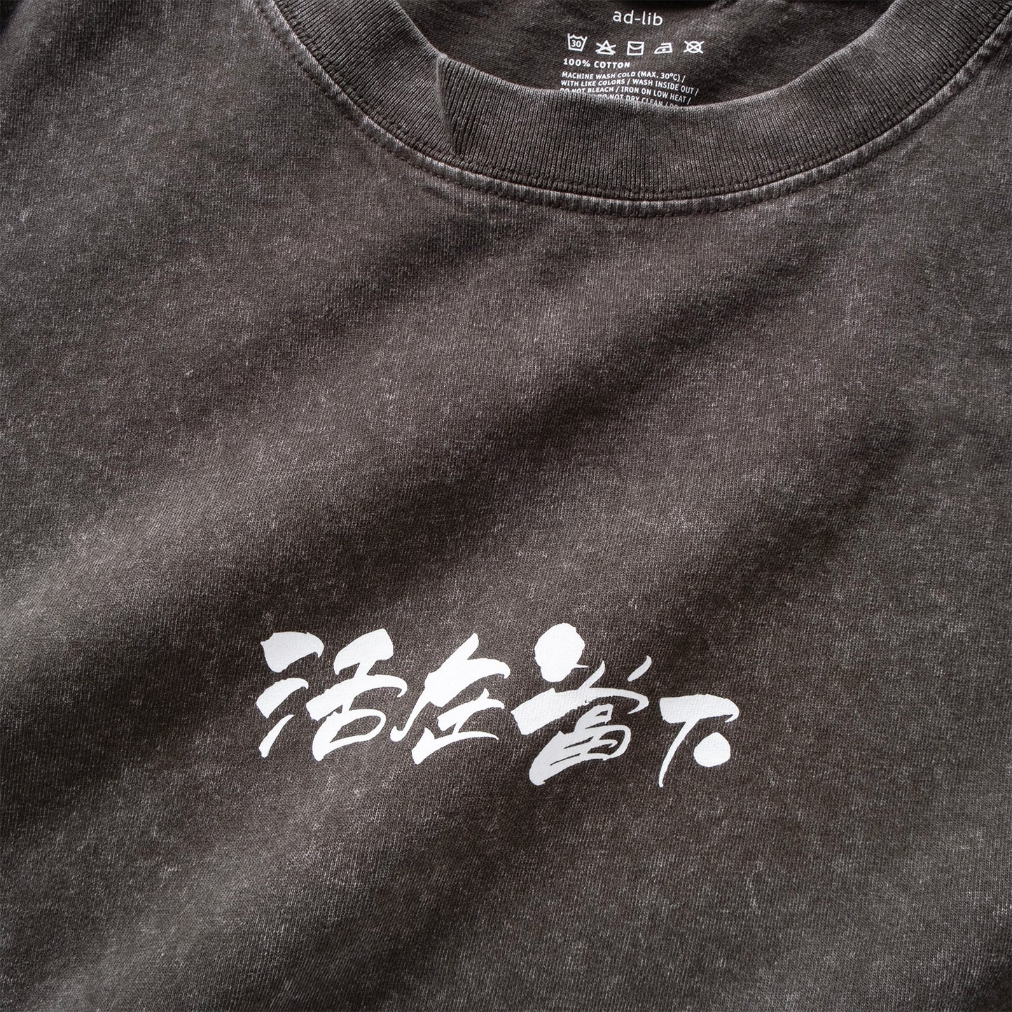 (ZT1582) 活在當下圖案Tee (網店限定)