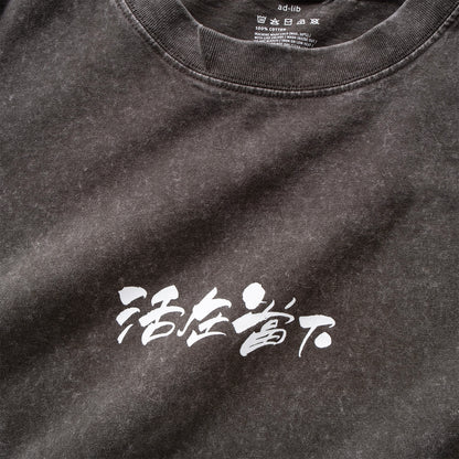 (ZT1582) 活在當下圖案Tee (網店限定)