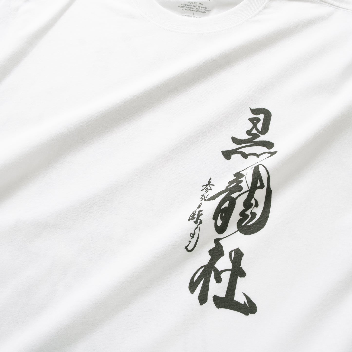 (EX702) 黑龍社 Shoki 圖案 Tee