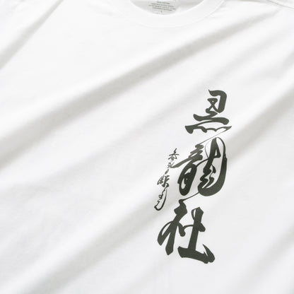 (EX702) 黑龍社 Shoki 圖案 Tee