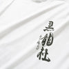 (EX702) KURORYO Shoki Tee