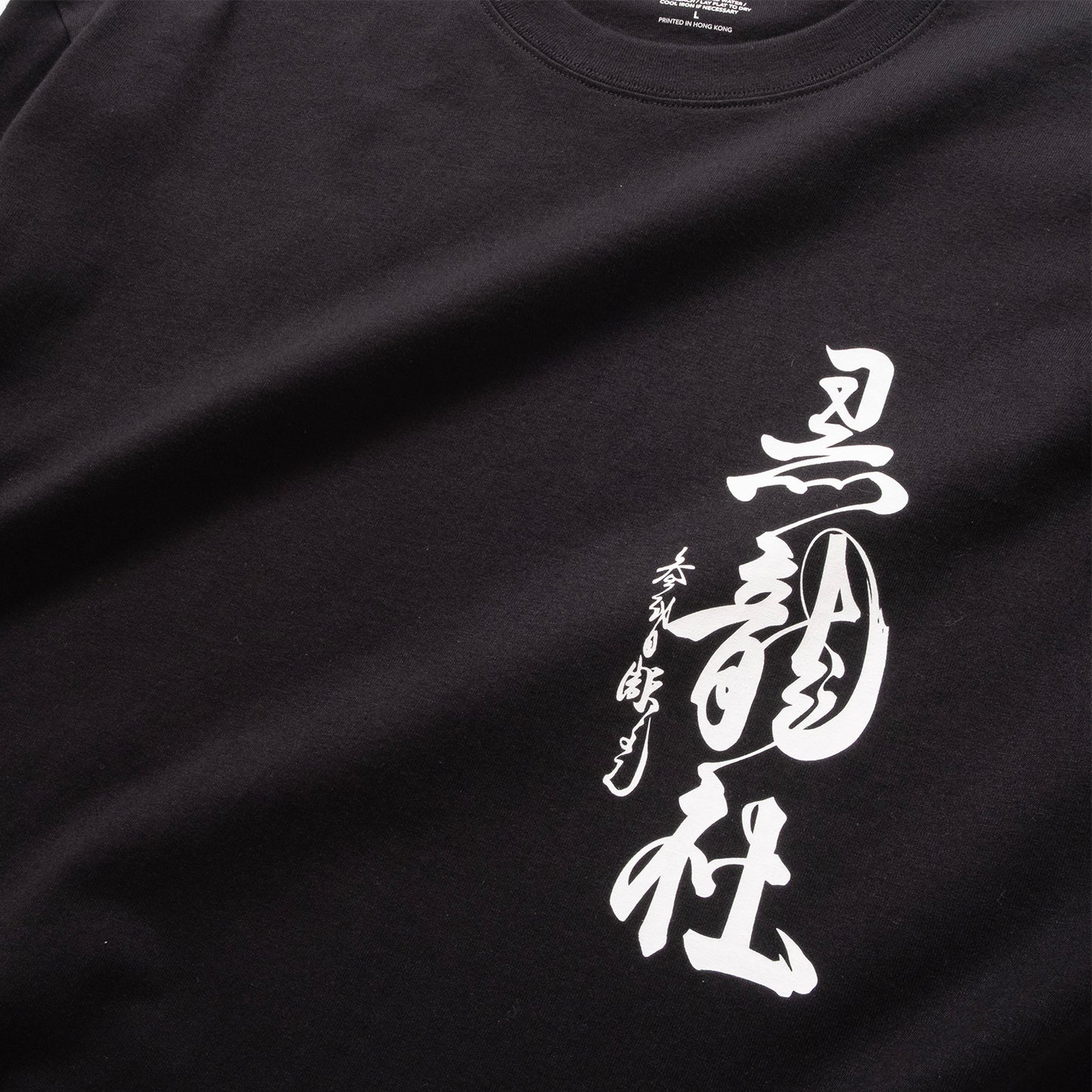 (EX701) 黑龍社 Shoki 圖案長袖 Tee