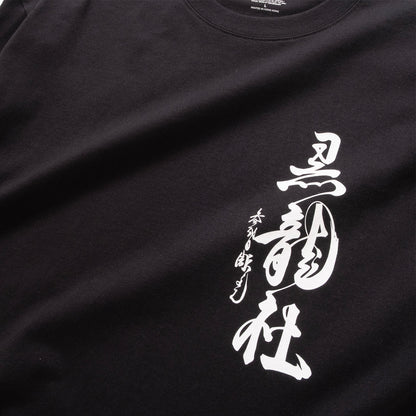 (EX701) 黑龍社 Shoki 圖案長袖 Tee