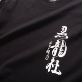 (EX701) KURORYO Shoki Long Sleeve Tee