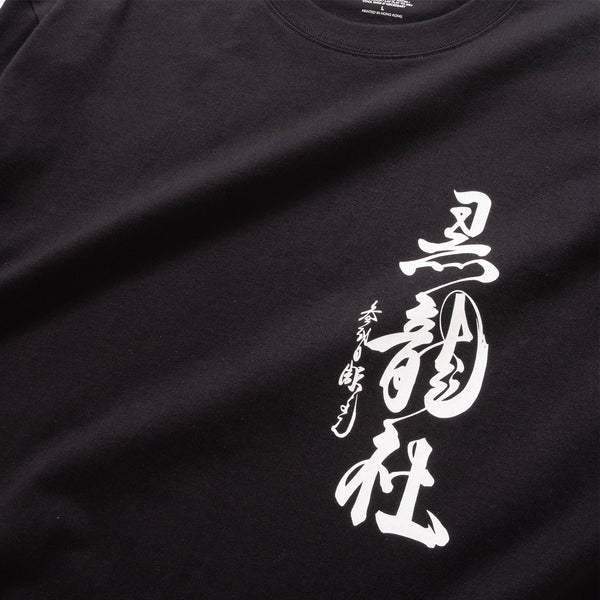 (EX701) KURORYO Shoki Long Sleeve Tee