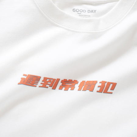 (ZT1125) French Bulldog Milk Tea Graphic Tee