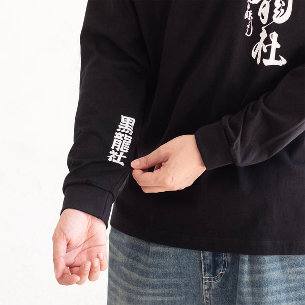 (EX701) KURORYO Shoki Long Sleeve Tee