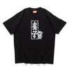 (EX610) Tofukid Black n White Graphic Tee