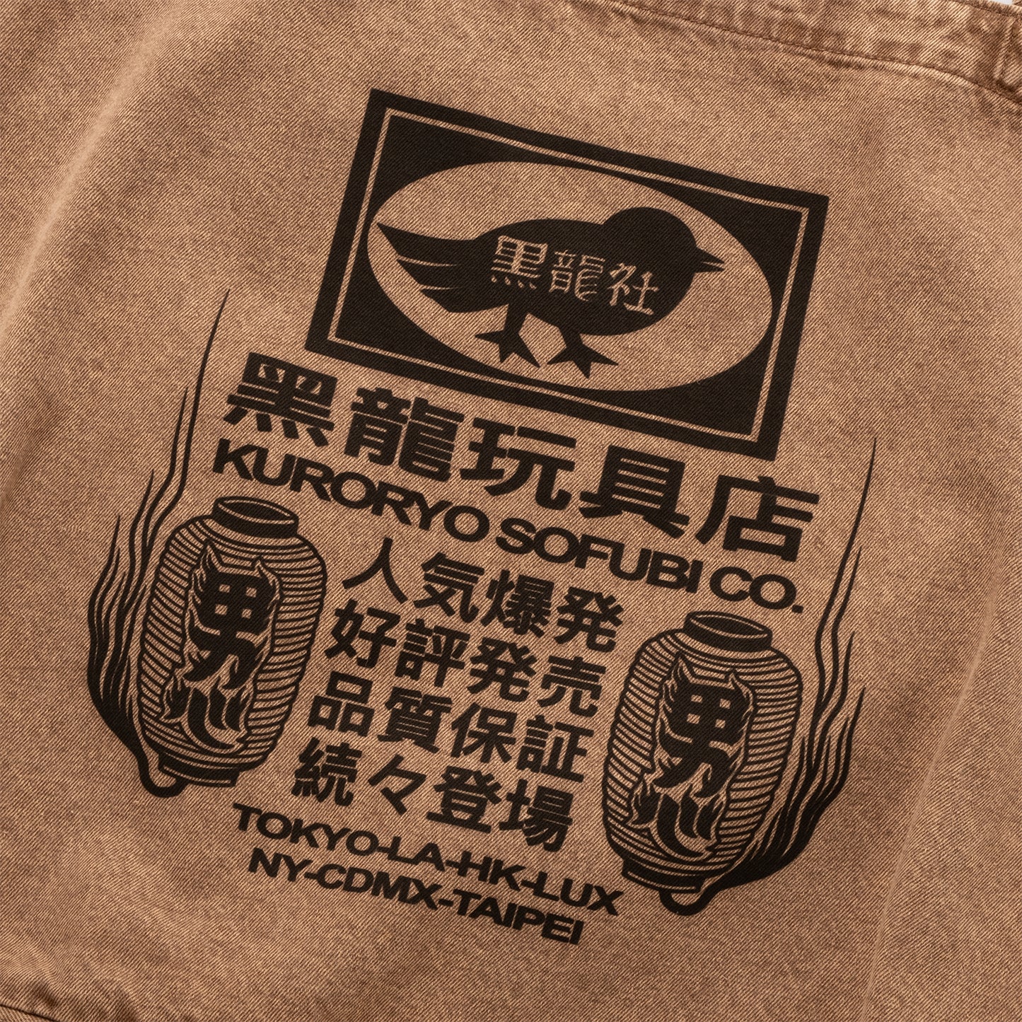 (EX602) 黑龍玩具店洗水帆布袋