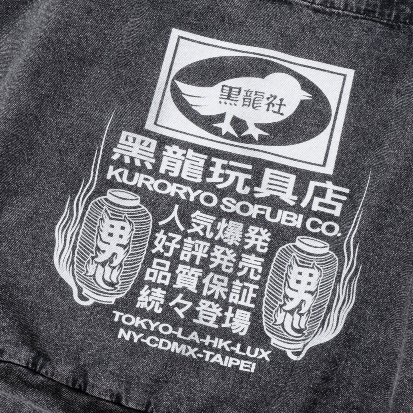 (EX602) 黑龍玩具店洗水帆布袋