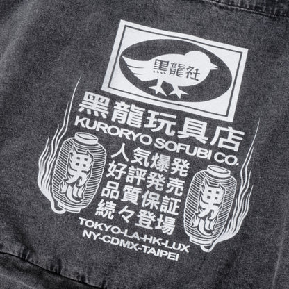 (EX602) 黑龍玩具店洗水帆布袋
