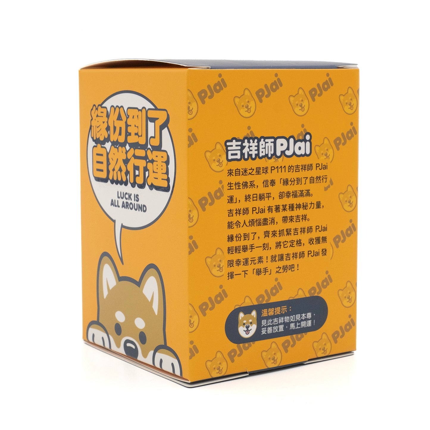 (TY001) 吉祥師PJai 82mm (經典版 - 掂)