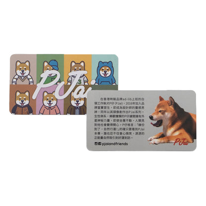 (TY001) 吉祥師PJai 82mm (經典版 - 掂)