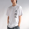 (EX702) KURORYO Shoki Tee