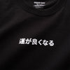 (ZT1428) Daruma Graphic Embroidery Tee