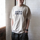 (ZT1187) Save Water Slogan Tee