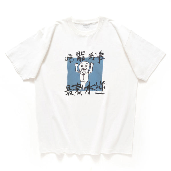 (EX665) Not My Problem Graphic Tee