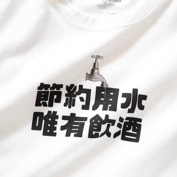 (ZT1187) Save Water Slogan Tee