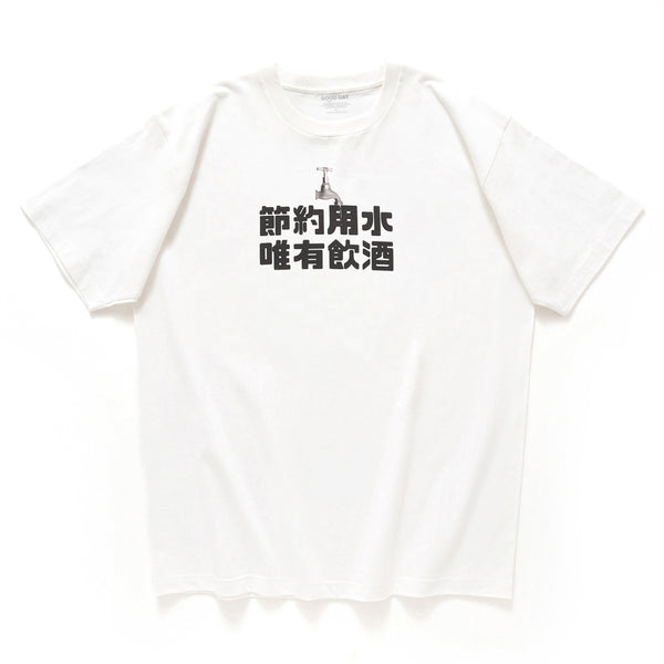 (ZT1187) Save Water Slogan Tee