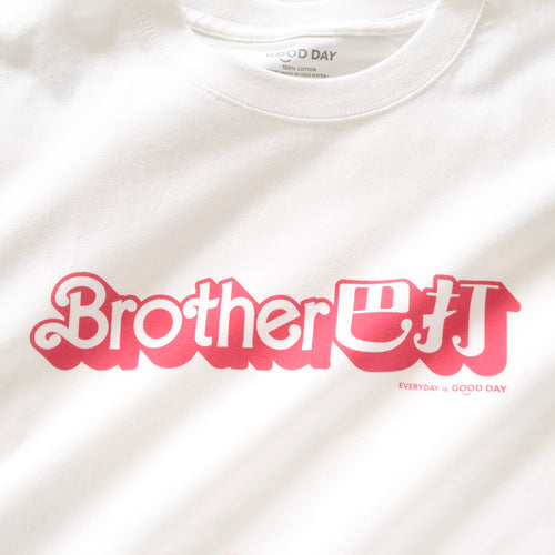 (ZT1239) Brother Graphic Tee