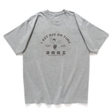 (ZT796) Get Off On Time Graphic Tee